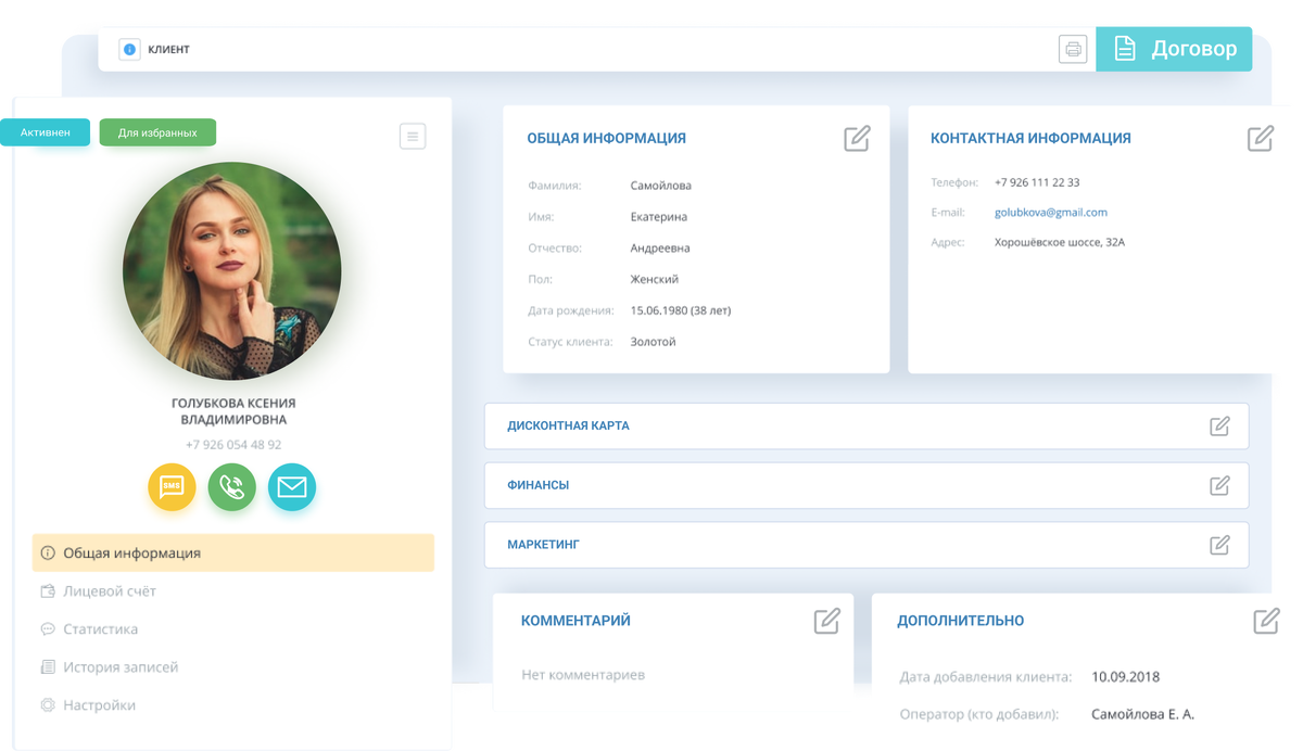 Удобный инструмент для администрации - залог успешного бизнеса в сфере услуг!