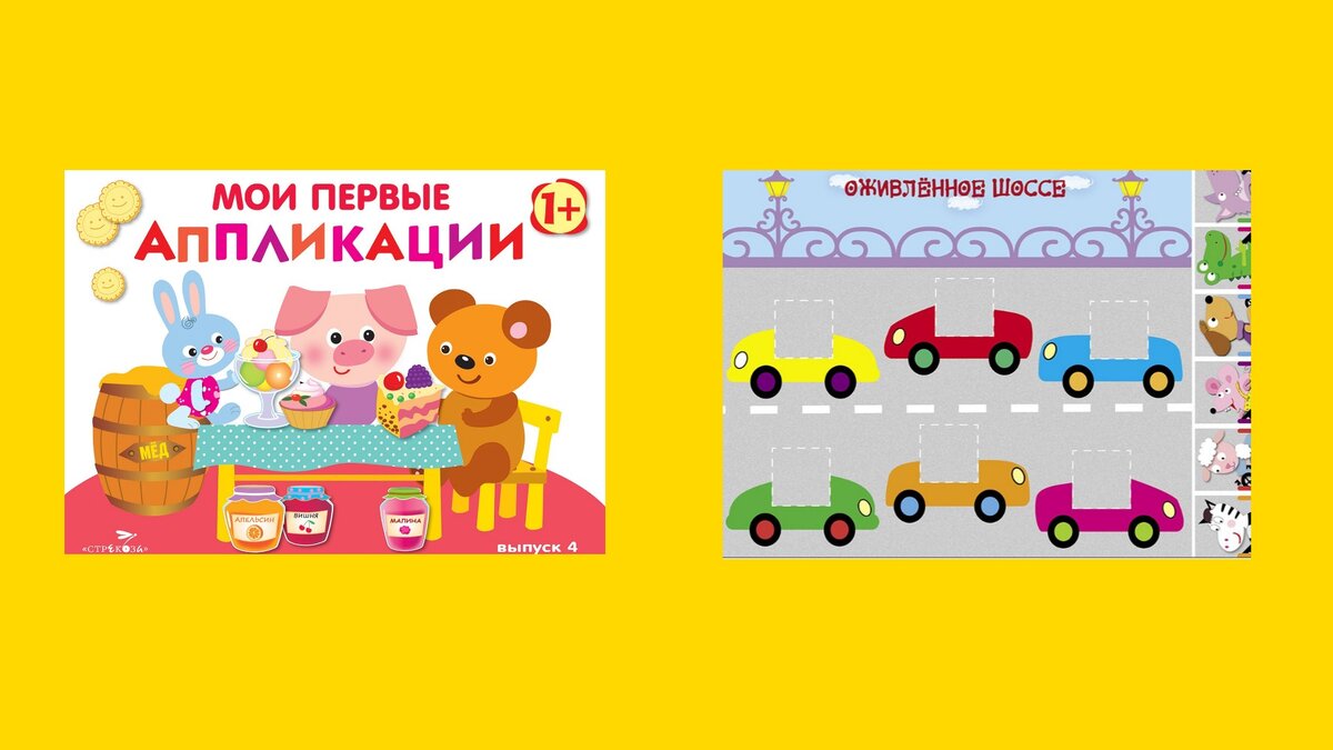 Мои первые аппликации 