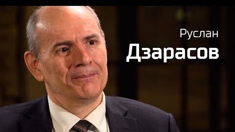 Руслан Дзарасов //По-живому