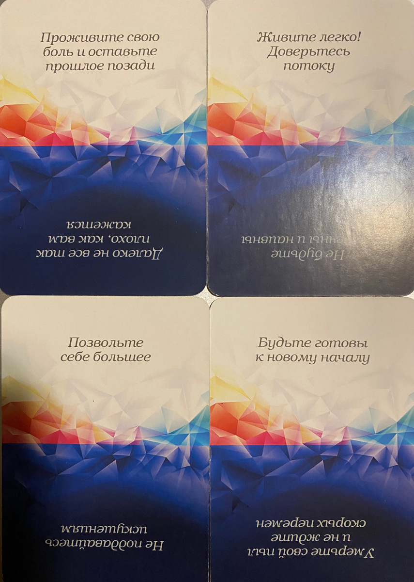 Выпавшие карты