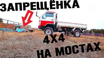 ПОСТРОИЛ СВОЮ МЕЧТУ TOYOTA TOYOACE 4X4 НА МОСТАХ! ДЛЯ БЕЗДОРОЖЬЯ!