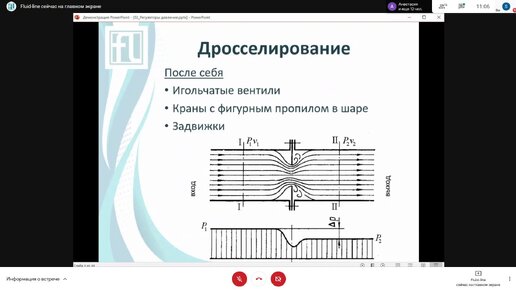 Вебинар. Регуляторы давления (07.04.2021)