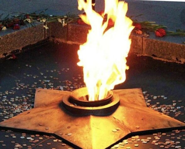 Вечный огонь! (интернет)