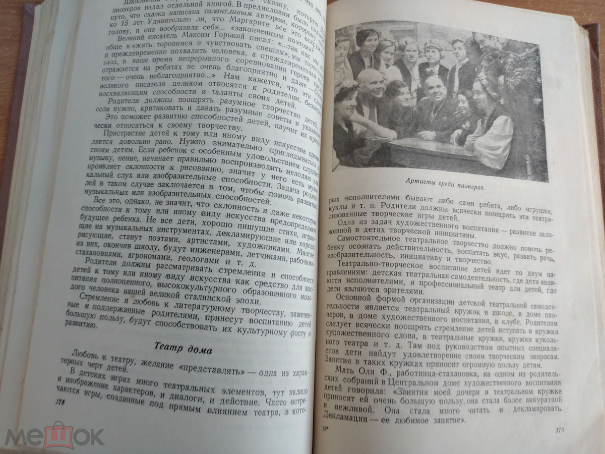 Пионеры 1941 год. | Лотерея воспоминаний | Дзен