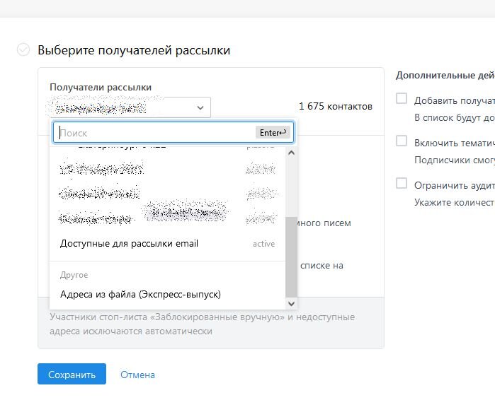 Хотите выбрать сразу 2 списка для отправки? Придётся потрудиться!