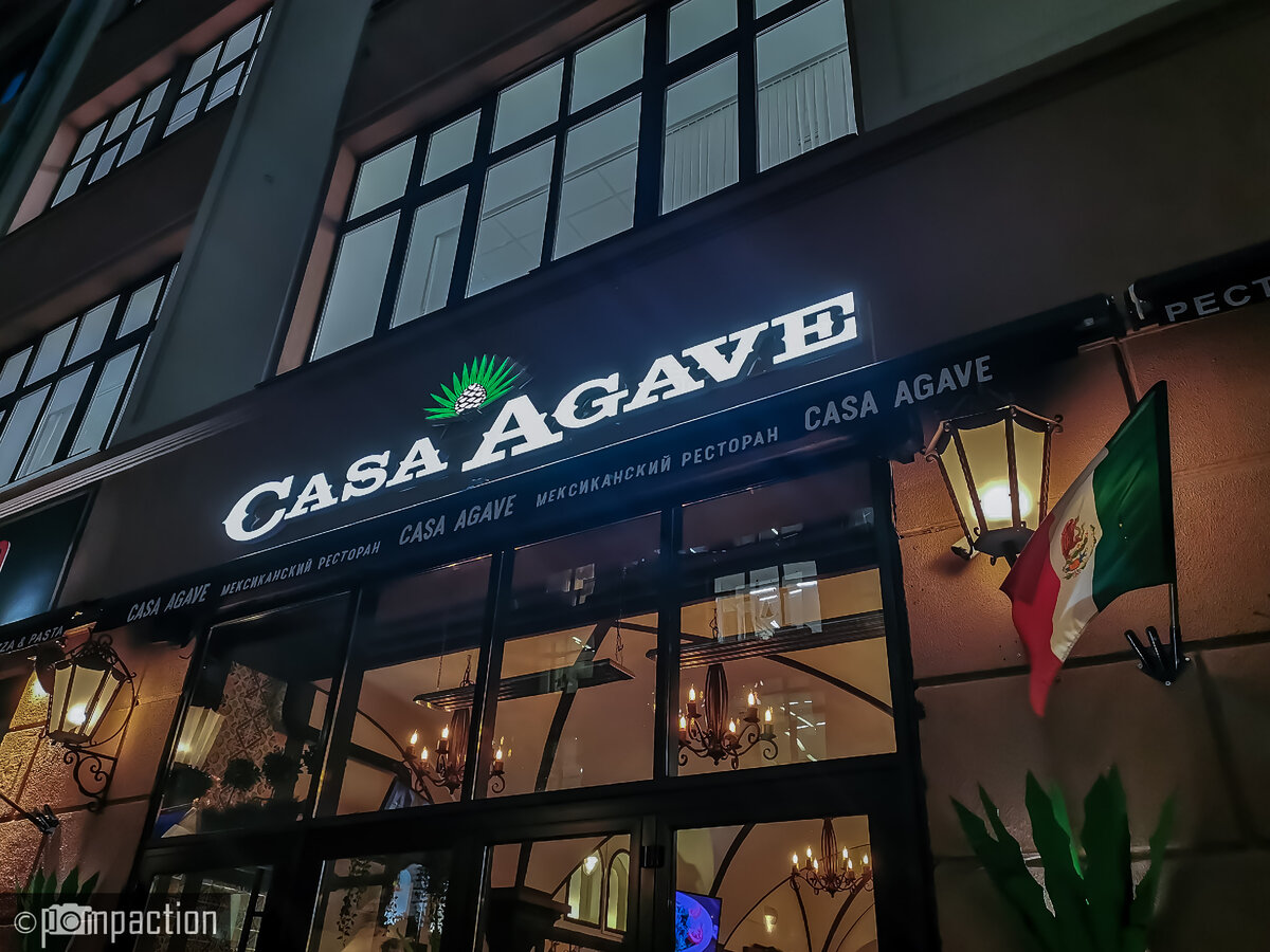 Casa Agave - ресторан, клуб и бар латиноамериканской кухни в центре Москвы  | Pompaction Travel | Дзен