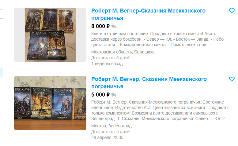 Объявления на Авито