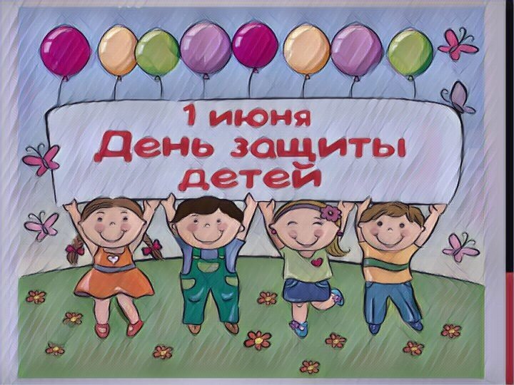 Праздничный плакат.