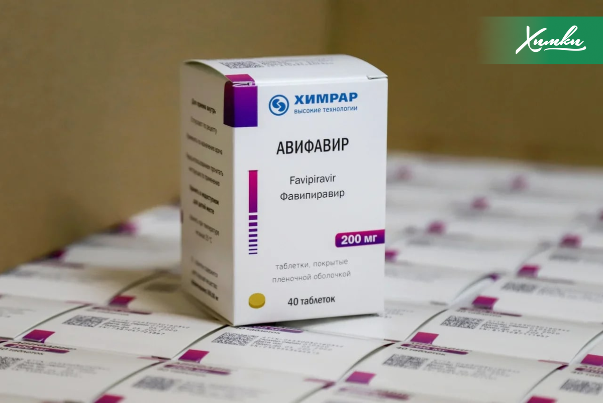 Какие новые лекарства. Препарат от коронавируса в России авифавир. Лекарство откароновируса. Лекарство от коронавиру.. Лекарство от короны
