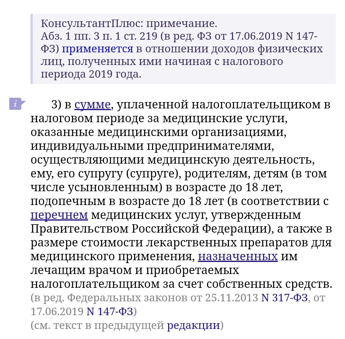 Как получить «скидку» на лекарства 13%? | ИнвестЛайт | Дзен