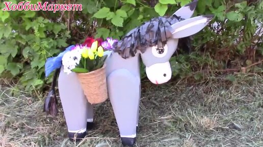 Ослик.Поделка для сада/ Donkey for the garden DIY. ХоббиМаркет