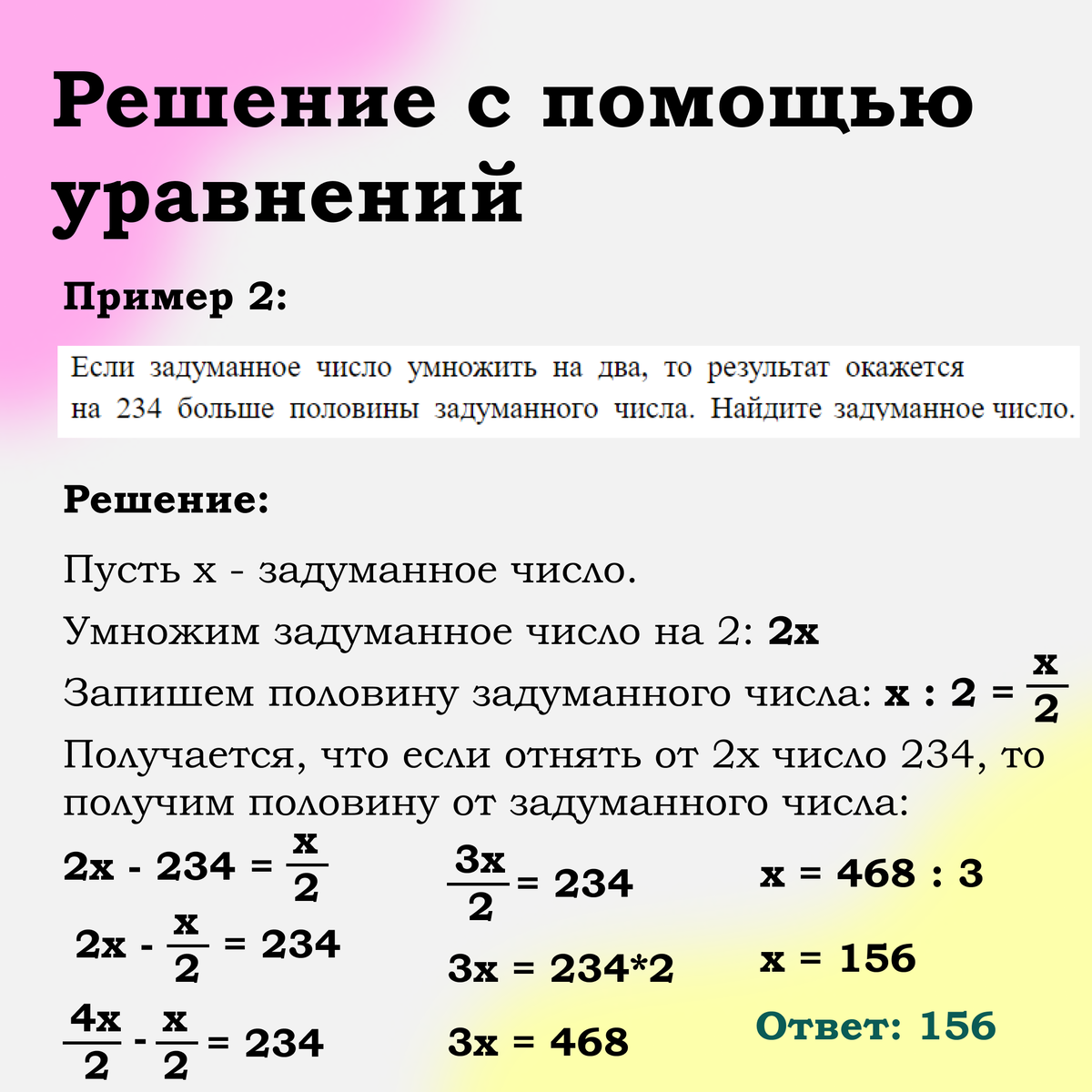 Задание 3. Нахождение части от числа и числа по его части. ВПР по  математике. 6 класс | EasyMath | Твой репетитор | Дзен