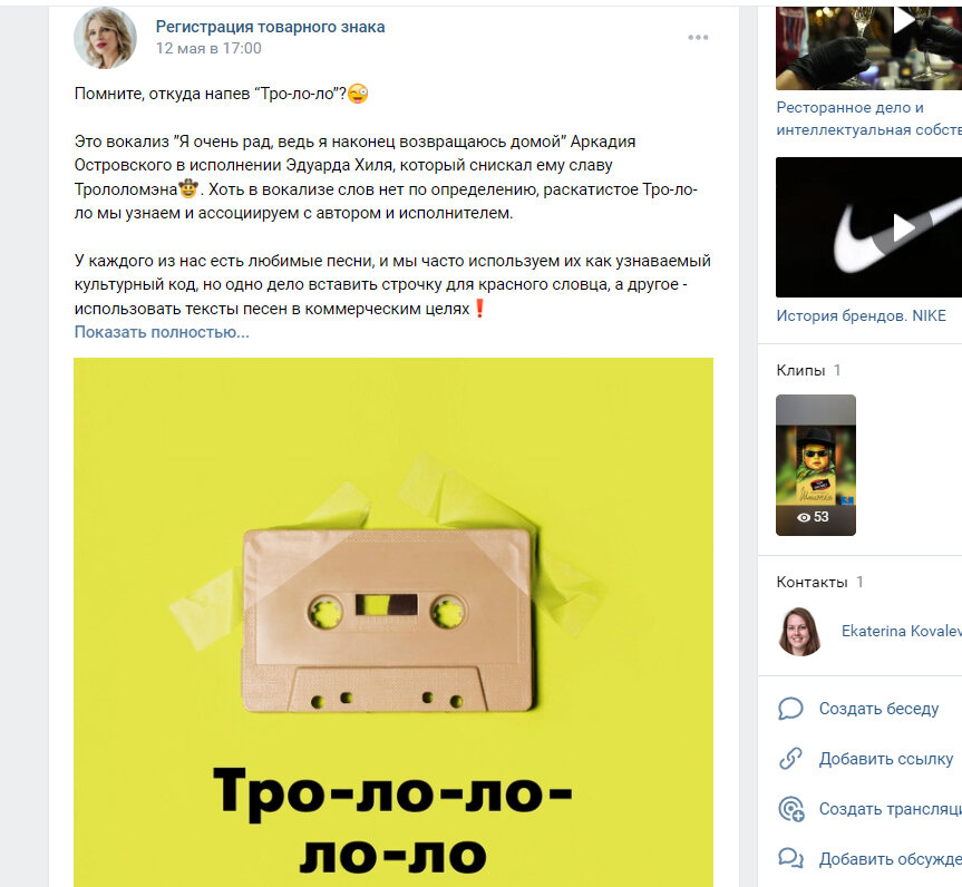 Пример поста во Вконтакте 