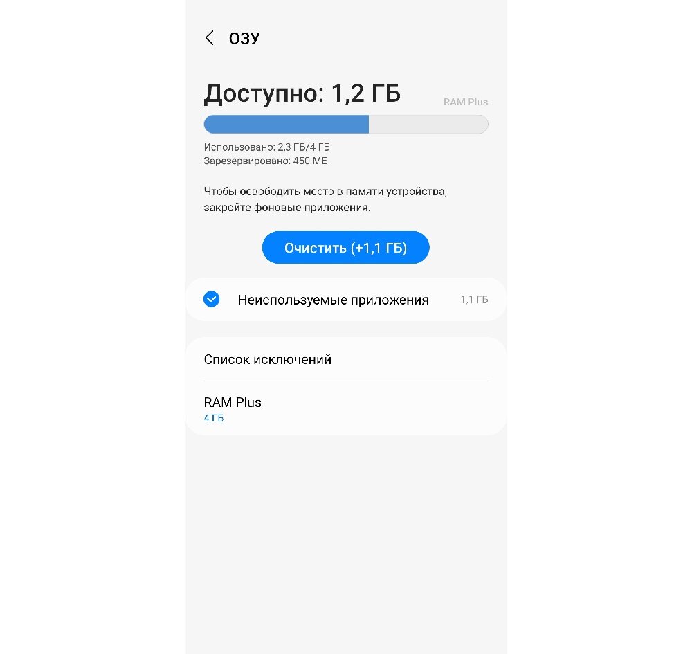 Если Samsung тормозит: как очистить оперативную память | Техносовет | Дзен