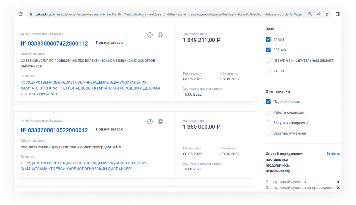 На федеральных площадках можно выбрать подходящие параметры тендера