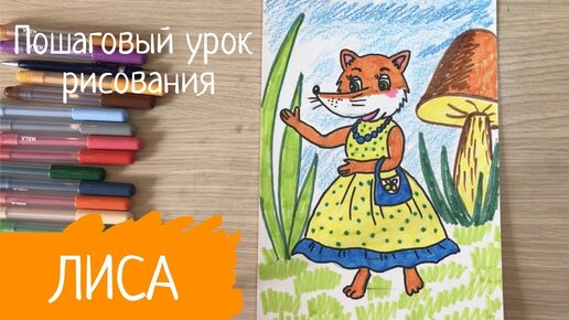 Рисунки пастелью животные