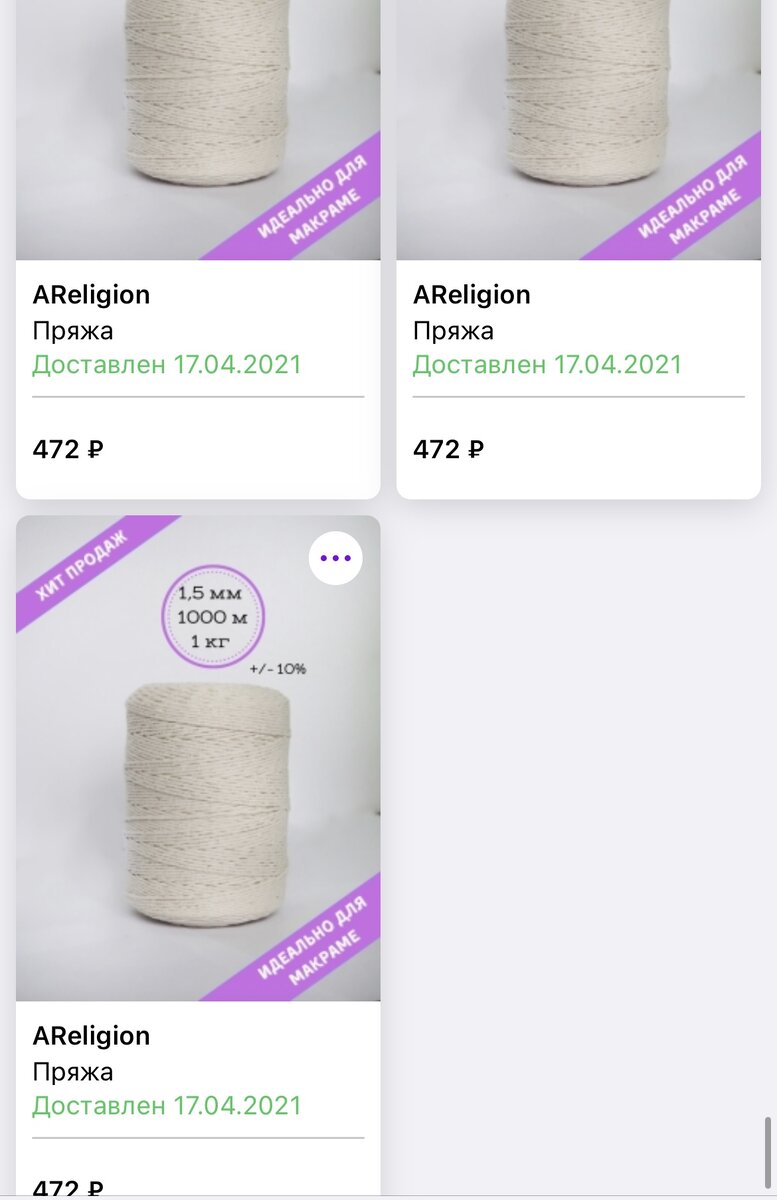 Фото с личного кабинета WB. Оказывается ради этого хлопка я зарегистрировалась там.