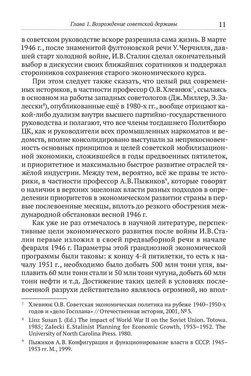 ОСЕНЬ ПАТРИАРХА (фрагмент) | Евгений Спицын | Дзен