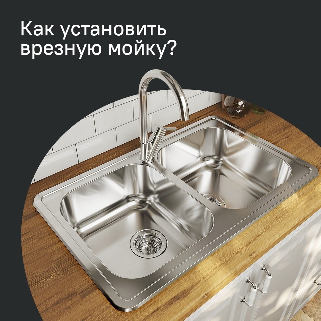 крепление круглой мойки из нержавейки к столешнице
