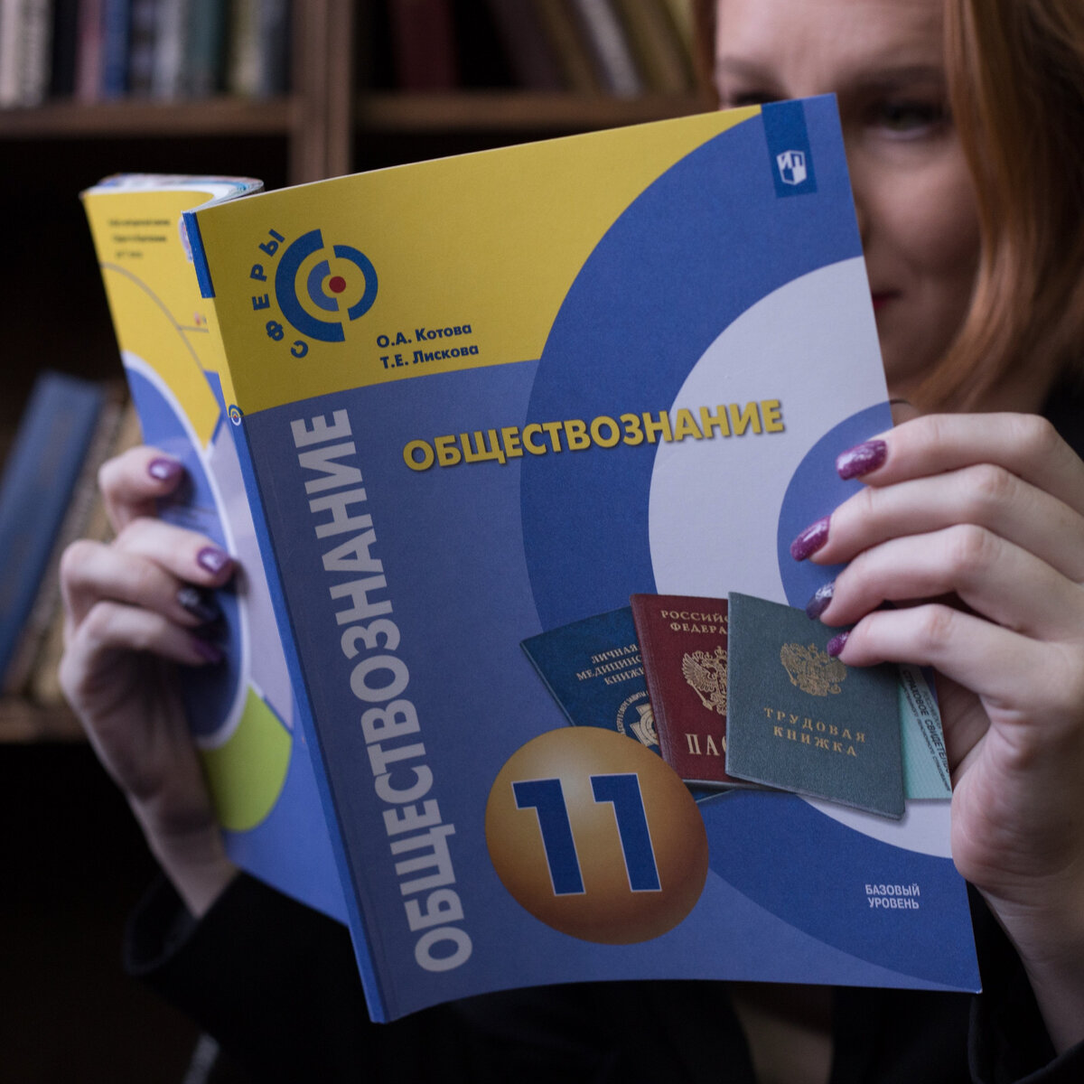 Сижу в обнимку с учебником обществознания по редакцией Котовой и Лисковой