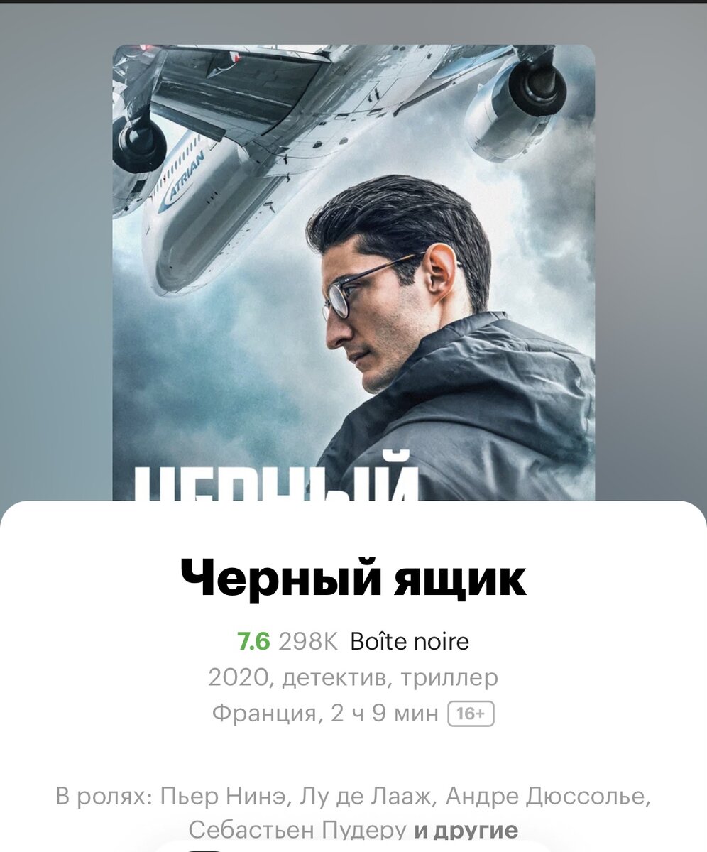 Взято с сайта кинопоиска