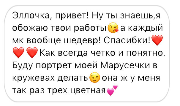 Отзывы об описании аппликации #ажурный_хвостик 