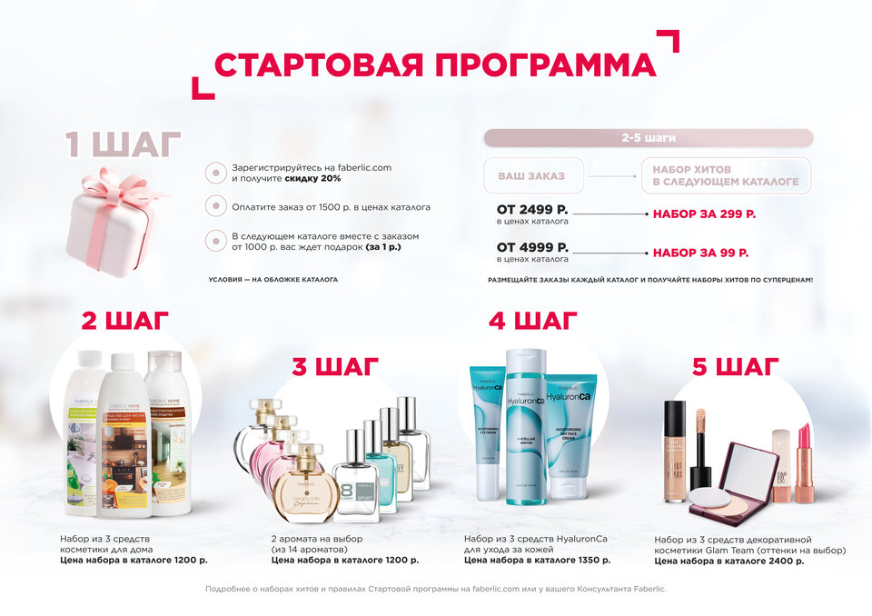 Обновленная Стартовая программа.