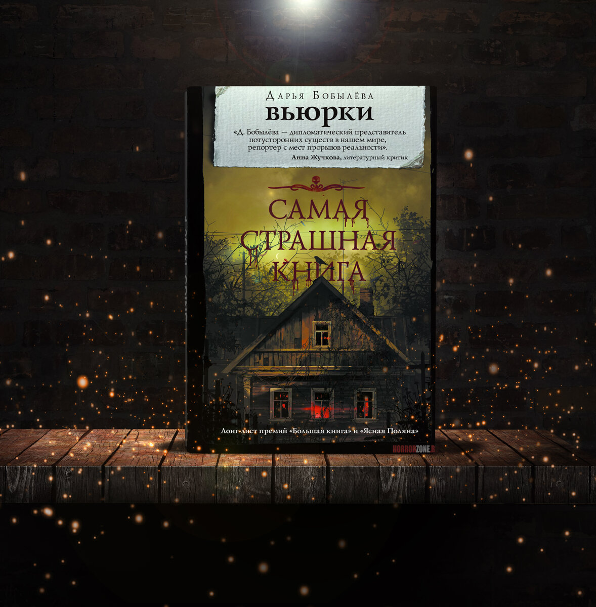 13 самых страшных летних книг | Портал в другие миры | Дзен