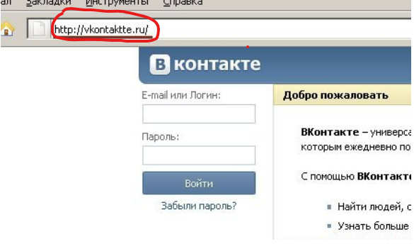 Адрес сайта может отличаться буквально на одну букву. 