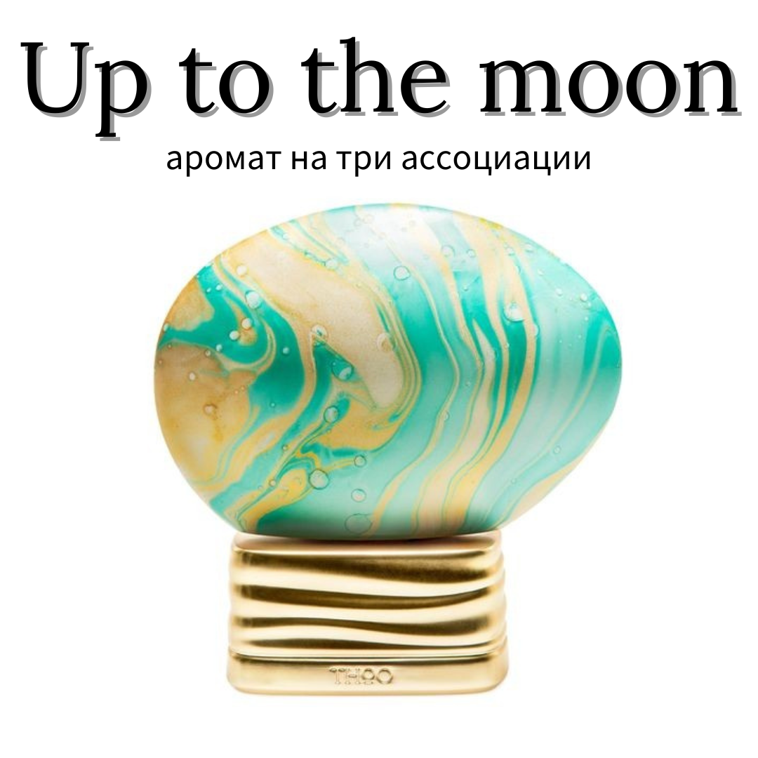 Источник: I love parfum