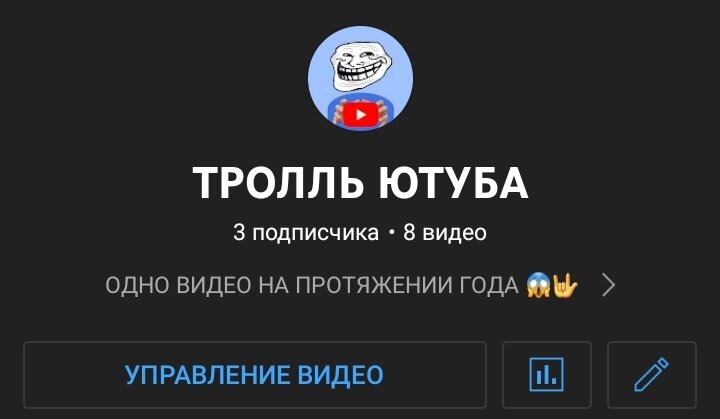 Скрин канала