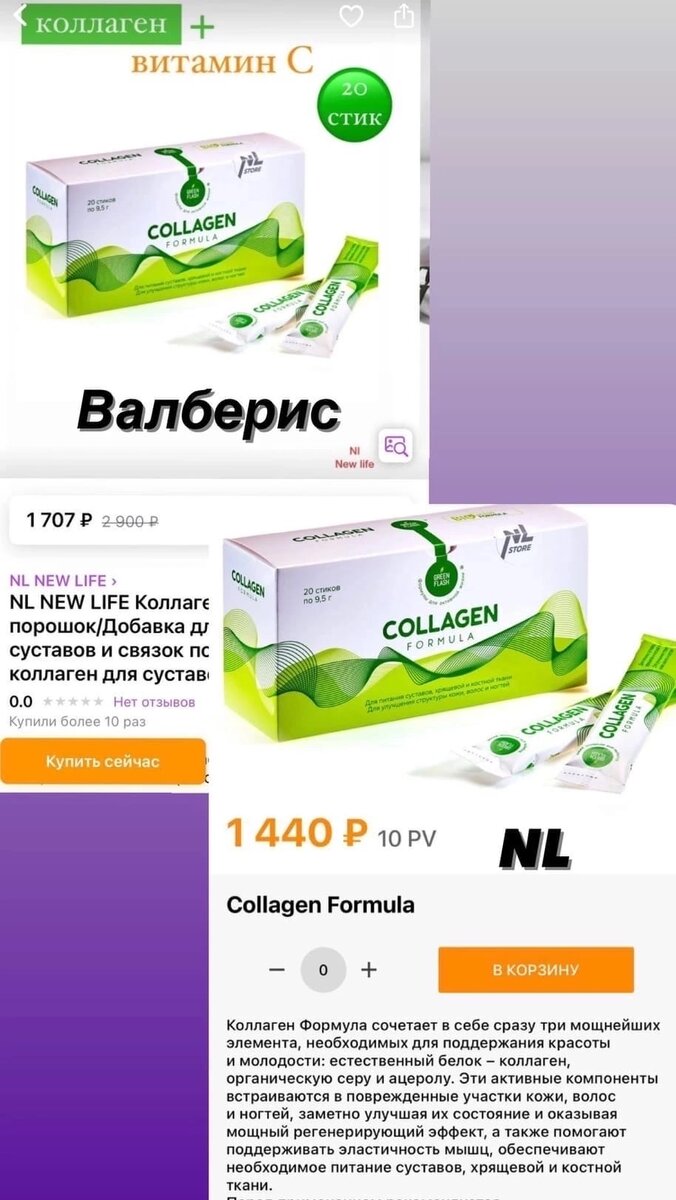 На маркетплейсе цена дороже на продукцию