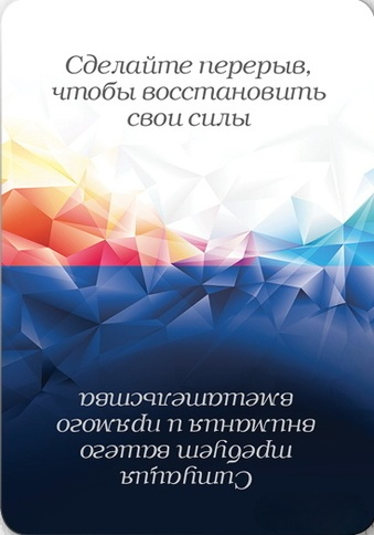 Колода "Совет и Предупреждение", автор Ирина Фёдорова
