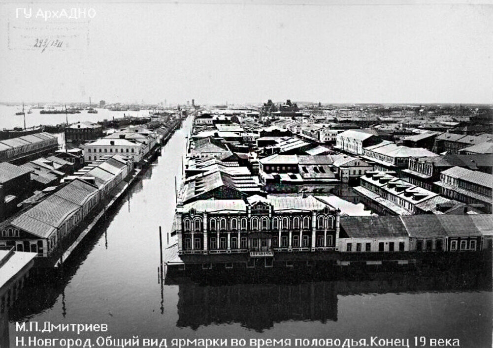 Дмитриев фото нижнего новгорода Как Нижегородская ярмарка стала главной в стране Узнай Россию Дзен