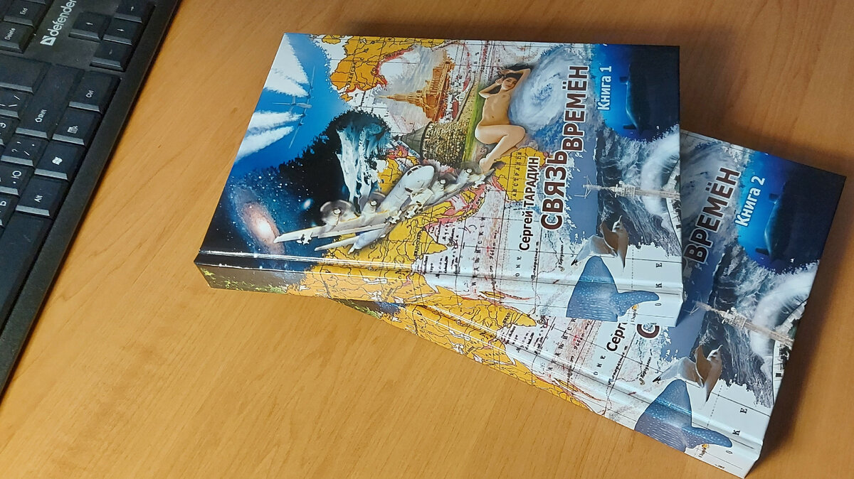 Пока мы не утвердили новую обложку, привожу старую, авторскую (для себя издавал). 