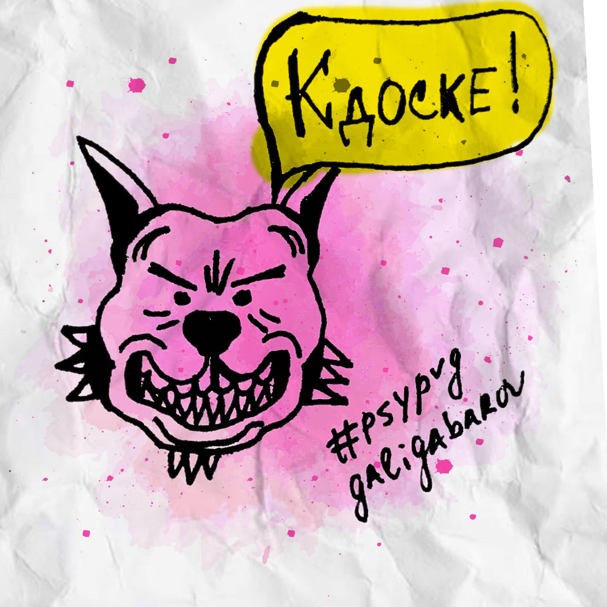 Иллюстрация Петра Галигабарова