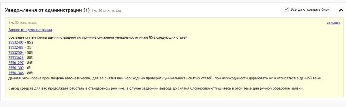 Сообщение от администрации адвего
