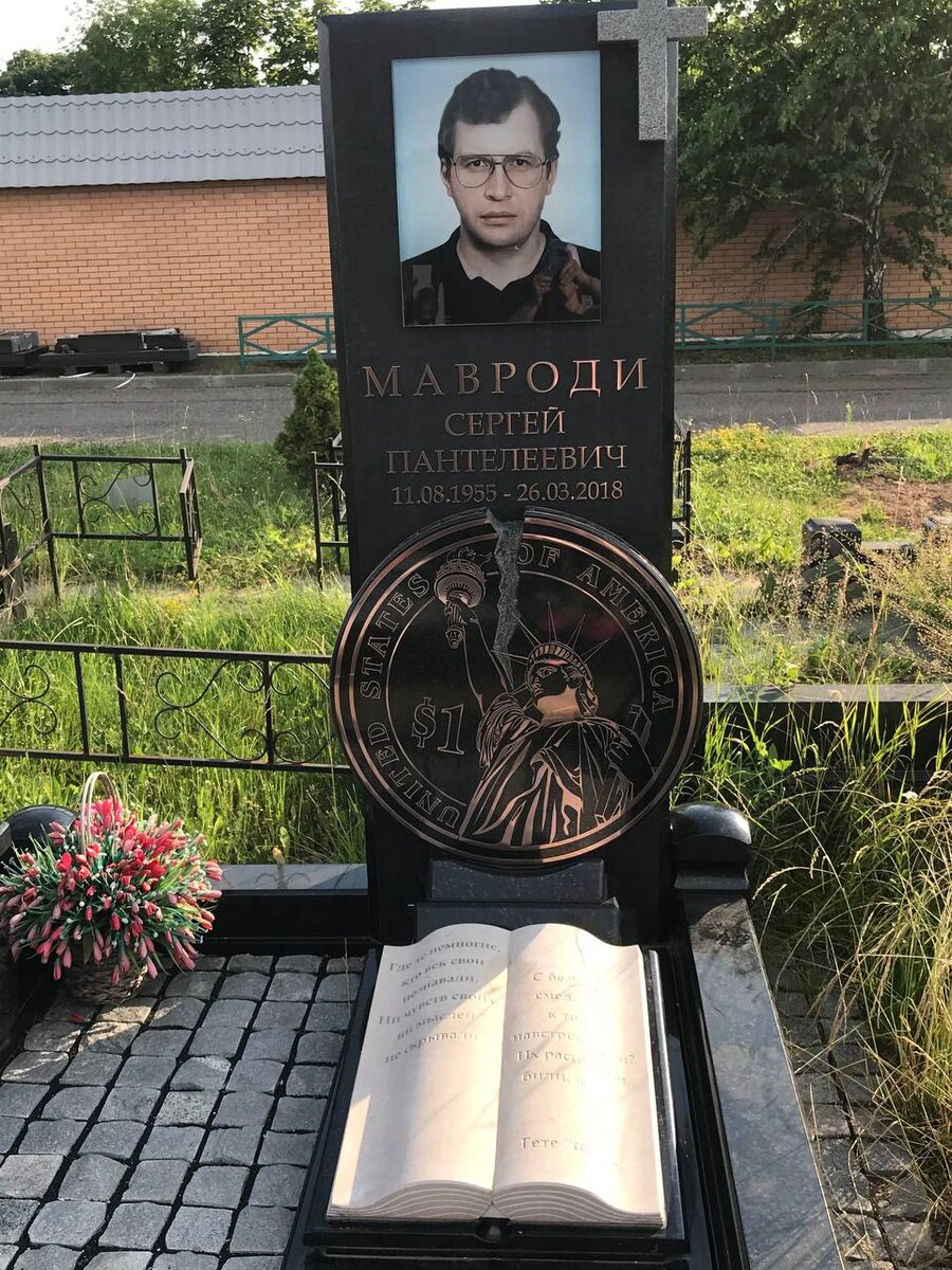 Троекуровское кладбище в Москве могилы знаменитостей