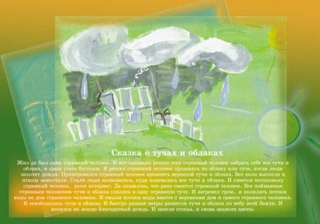 Тучи и облака Попова Марина