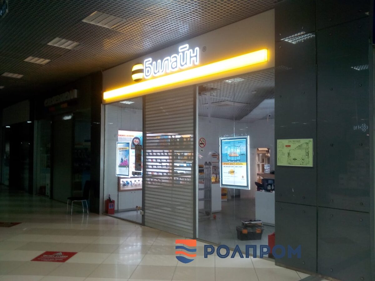 РОЛЬСТАВНИ ДЛЯ МАГАЗИНА