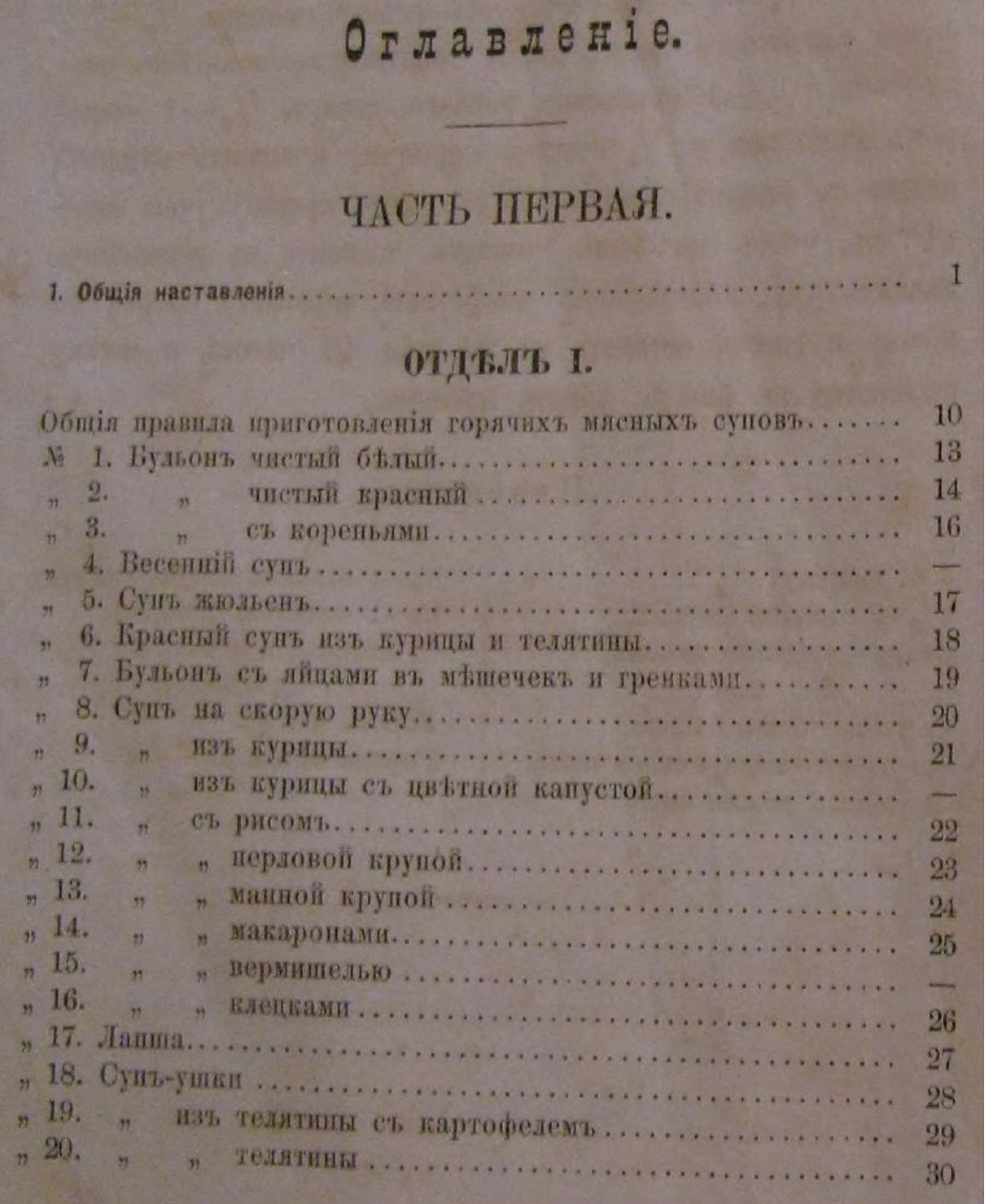 Пир горой: 700 правил русской кухни | Путешествия по зову Души | Дзен