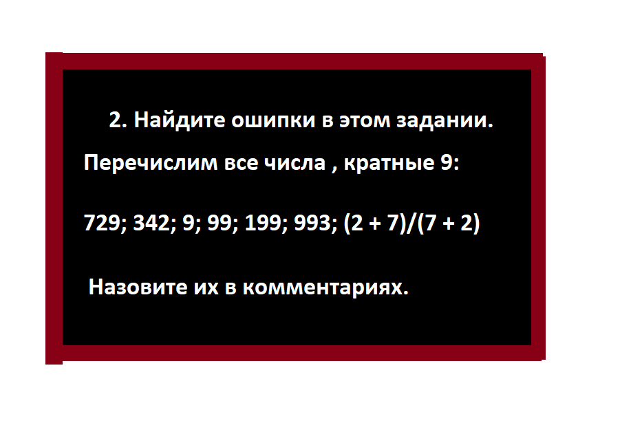 найти ошибку2.png