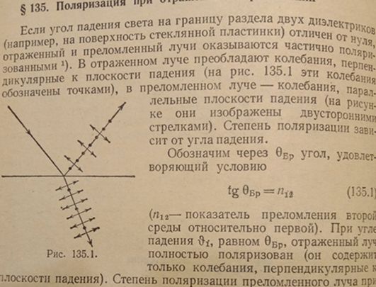 И.В. Савельев, "Курс общей физики", "Наука", 1982г