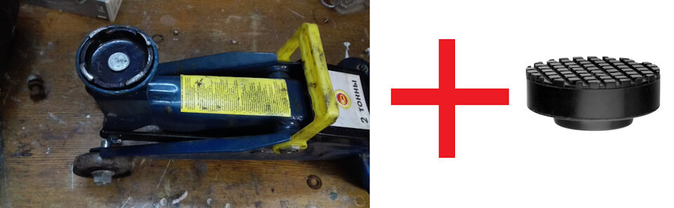 “Беззащитный” домкрат