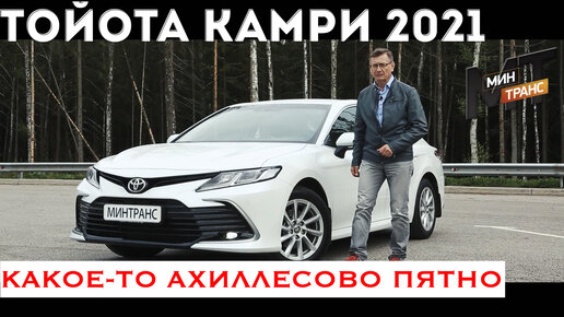 Минтранс тойота королла