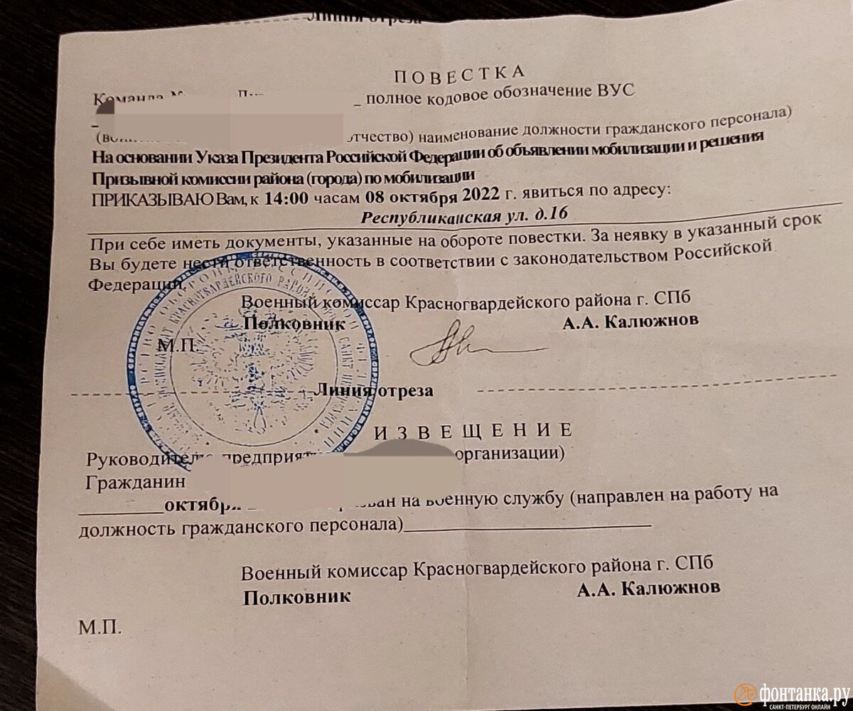 Пришли повестки в военкомат 2024 октябрь. Повестка в военкомат. Повестка в военкомат лнр 2022. Повестка в военкомат 2022 мобилизация. Повестка в военкомат.