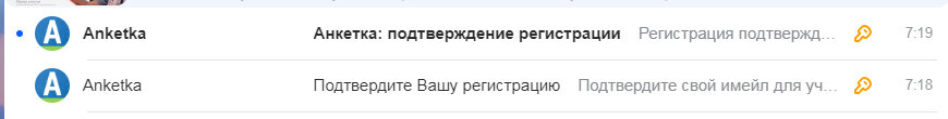Регистрация на сайте