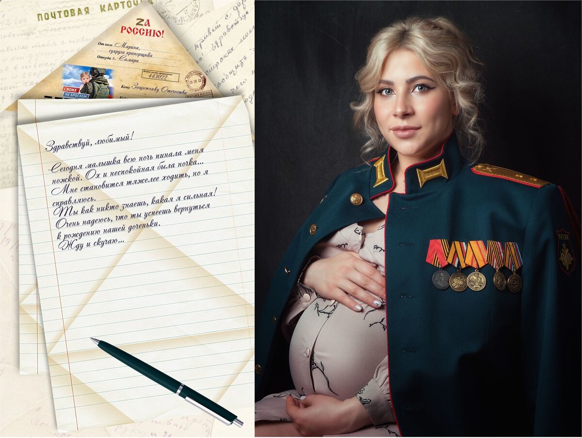 День офицерской жены