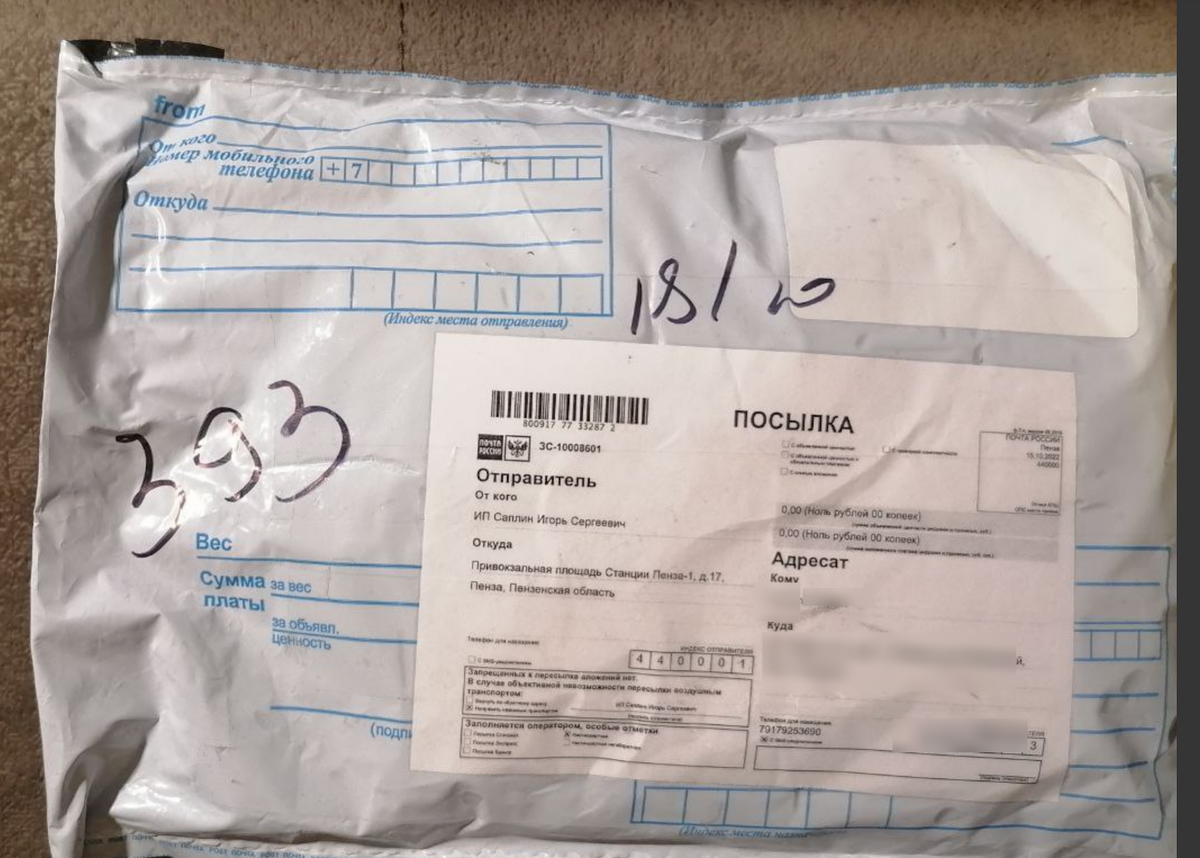 Amazonica.ru - обзор и отзыв о магазине мухоморинга и ноотропов | Ренат ...