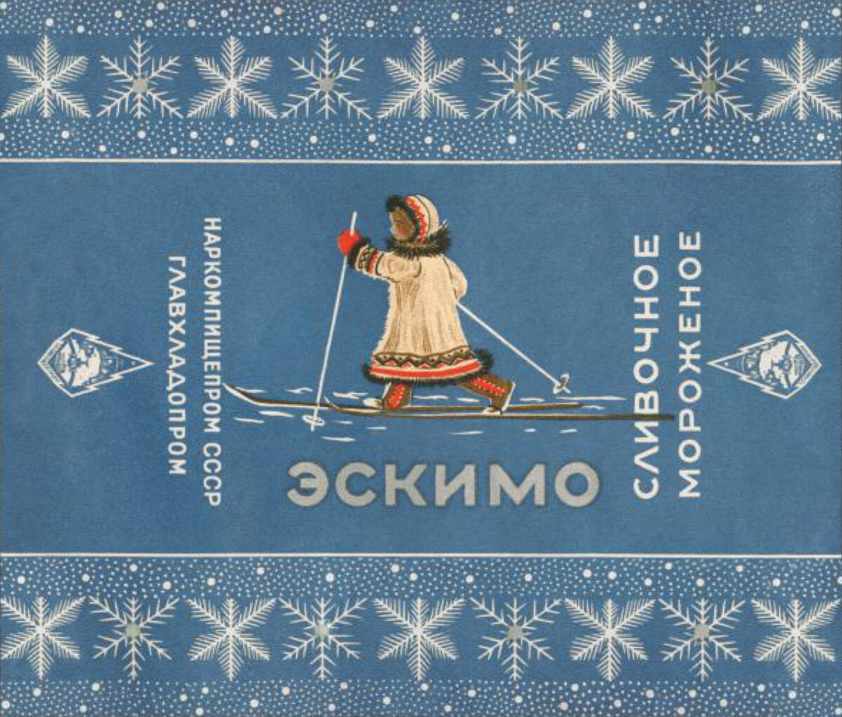 советское эскимо фото